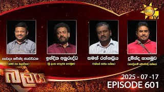 Balaya Live  | 2025-07-17