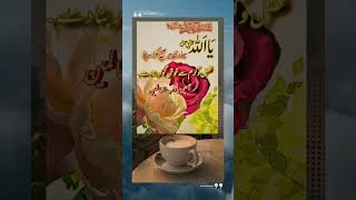 Subha Bakhair Good Morning Status Beautiful