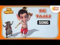 गणेश चतुर्थी  2019 :  Bal Ganesh  De Tali De Tali Song  (दे ताली दे ताली )  Song | Kids Bhakti