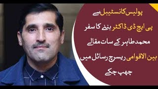 Police constable from Peshawar gets Ph.D degree while being in service