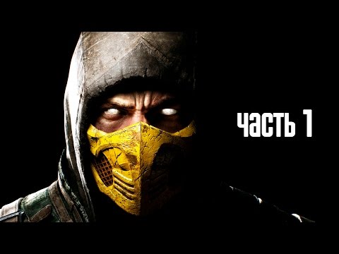 Прохождение Mortal Kombat X — Часть 1: Джонни Кейдж Прохождение Mortal Kombat X — Часть 1: Джонни Кейдж