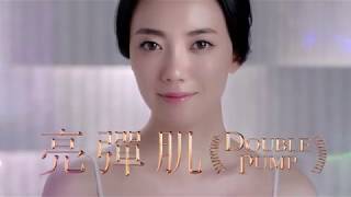 Dermacept 膠原煥顏美肌飲 亮彈肌 Double Pump