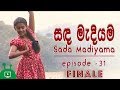 Sanda Madiyama Episode 31 Last Episode