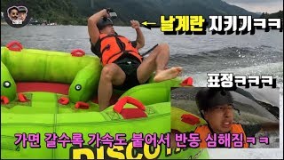 물놀이 가서 각자 준비한 미션(?)으로 빠지타기ㅋㅋㅋㅋㅋㅋ시원주의ㅋㅋㅋ
