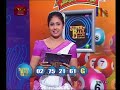 2018-12-22|Super Ball| Draw No-898