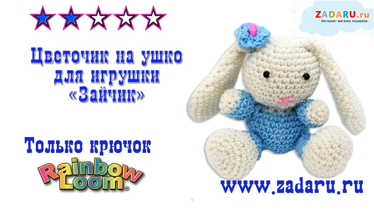Вязание из резинок лумигуруми 85
