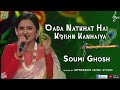 Bada Natkhat Hai Krishn Kanhaiya | Soumi Ghosh | Lata Mangeshkar | Amar Prem | Super Singer Season 3
