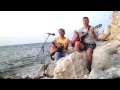 Я буду петь - дуэт УлетарнО - (Море 2014) ? АкустикА ? Я буду петь - дуэт УлетарнО - (Море 2014) ? АкустикА ?