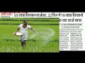 जिन किसानों का कर्ज माफ नहीं हुआ तो सुने नया वीडियो||Kisan karz maph||Kisan news