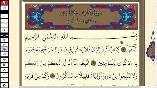 147.Ders Kuran Sayfa 150 Araf Suresi̇ 1-11 Kuran Dersleri̇ Quran Lessons Wi̇th Tajweed Surah Araf