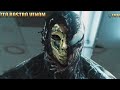 Efecto Rostro Venom After effects tutorial / Venom Face