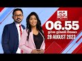 Derana News 6.55 PM 28-08-2023