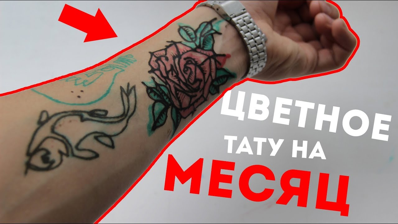 Тату в домашних условиях на месяц 63 Тату в домашних условиях на месяц 188