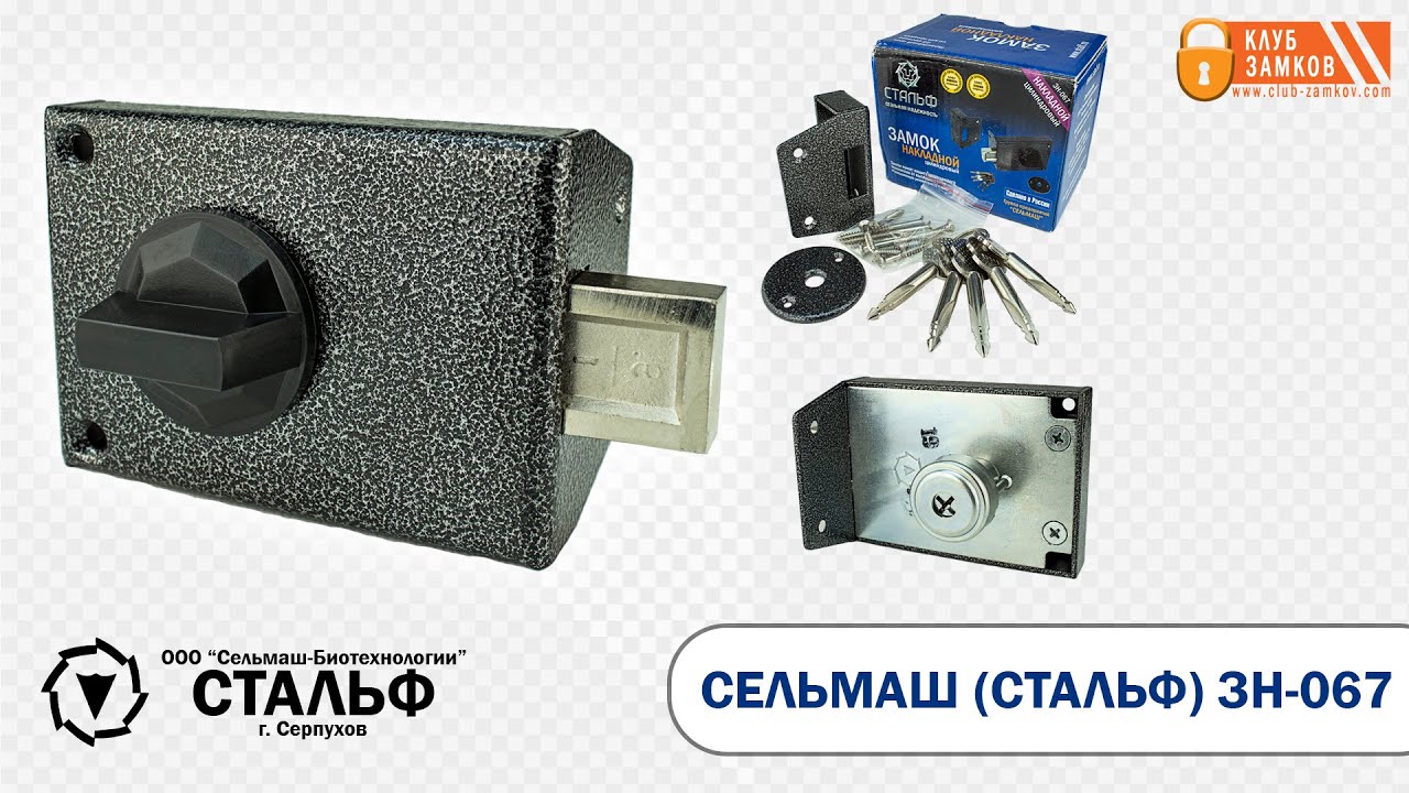 Схема сборки замка зн1-2 Схема сборки замка зн1-2