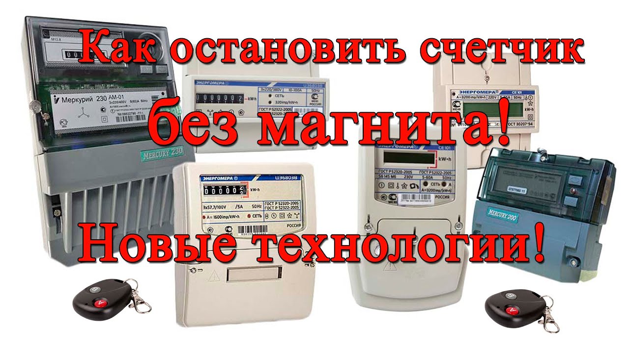 Меркурий 201 как остановить без магнита своими руками Меркурий 201 как остановить без магнита своими руками