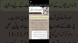 Wazifa For Twins Baby