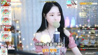 Bj신나은 Shin Na Eun 2021-09-09 Sing 03