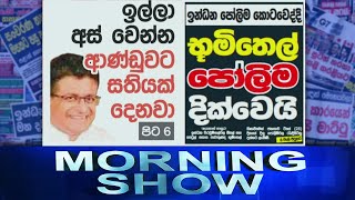 Siyatha Morning Show | 26 - 04 - 2022 | Siyatha TV