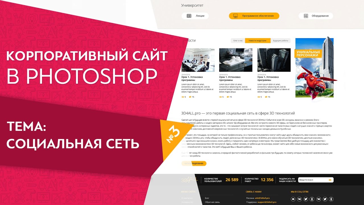 Веб дизайн уроки Веб дизайн уроки