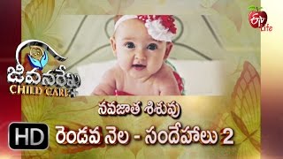 Jeevanarekha child care - 2nd Month Concern Part 2 - 28th July 2016 - Full Episode Jeevanarekha child care - 2nd Month Concern Part 2 - 28th July 2016 - Full Episode