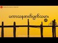 ပကာသနဇာတ်ပျက်သမား - ရင်ဂို