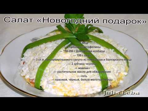 Кулинарные салаты на зиму рецепты с фото