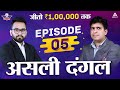 Adda Ka Dangal With Ashish Gautam Sir | Episode 05 #AddaKaDangal