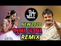 Rakesh Barot New Dj Remix Song || Bhula Padya Dj Remix Song || Gujarati Dj remix song