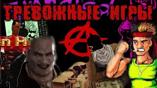 Тревожные Игры - [Alien Hunt 3D, Muslim Massacre, Rday, Impaled Mario]