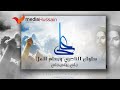 التوزيع محمد الحزين مواليد 2014 جديد