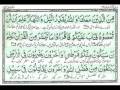 Surah Muzzammil by Qari Syed Sadaqat Ali