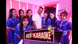 Hitz Karaoke ฮิตซ์คาราโอเกะ ชั้น 23 Ep 45 7th Sense Hitz Karaoke ฮิตซ์คาราโอเกะ ชั้น 23 Ep 45 7th Sense