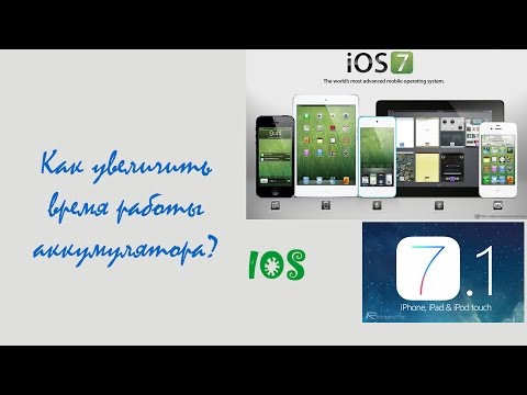 Как Увеличить Срок Работы Аккумулятора На Андроид