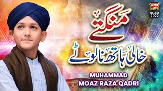 New Kalam 2022 || Mangte Khali Haath Na Lotay || Muhammad Moaz Raza Qadri || Heera Gold