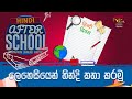 After School - Hindi Language 30-12-2022