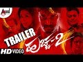 Huchcha 2 | Kannada HD Trailer | Darling Krishna | Shravya | N.Om Prakash Rao | J.Anoop Seelin