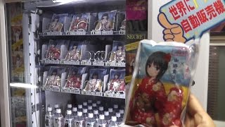 Akiba Rice Vending Machine ? ??? ?? ??? ????