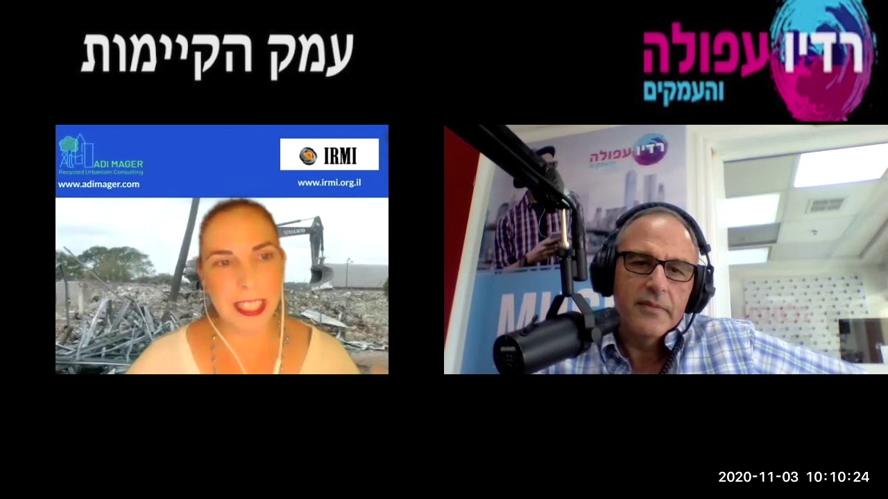 עמק הקיימות 13 עם שמוליק שורץ מארח את עדי מגר