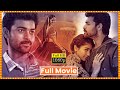 Mukunda Telugu Full Movie | Varun Tej | Pooja Hegde | Rao Ramesh | Cinema Ticket