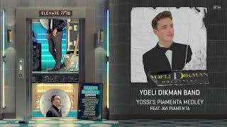 מחרוזת פיאמנטה Shwekey Elevate | Piamenta Set (Prod. by Yoeli Dikman)