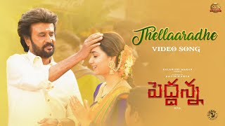 Thellaaradhe -  Song | Peddanna | Rajinikanth | D.Imman | Siva | Keerthy Suresh|