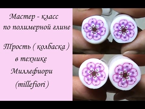 Мастер классы по тростям из полимерной глины Мастер классы по тростям из полимерной глины