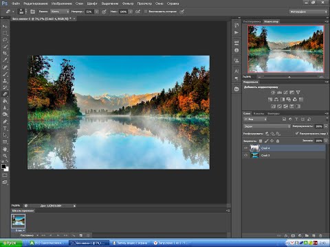 Как сделать туман в фотошоп cs6 Как сделать туман в фотошоп cs6