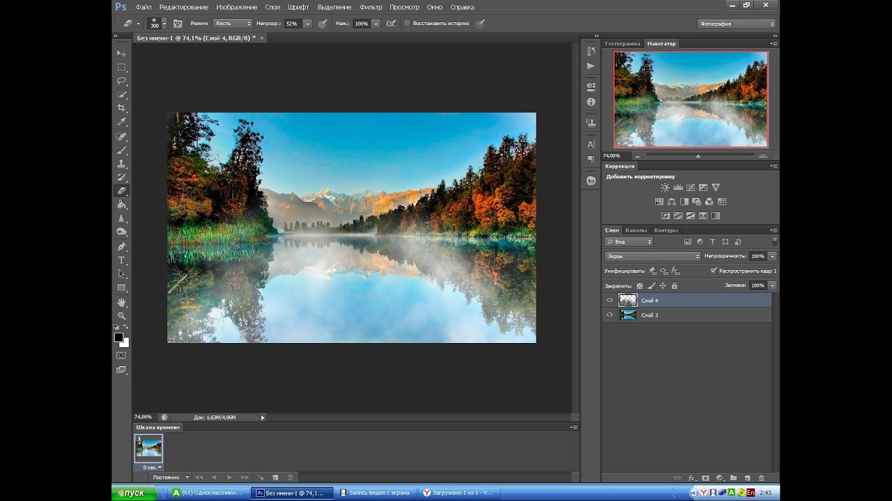 Как сделать свет в фотошопе cs6 Как сделать свет в фотошопе cs6