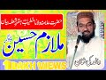 mulazim hussain doger gagomandi