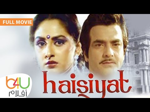 Haisiyat FULL MOVIE الفيلم الهندي هايسيات (اوضاع) كامل مترجم للعربية بطولة قادر خان و جايا برادا