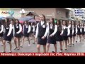 AIXMHTV - Παρέλαση 25ης Μαρτίου 2016 στο Μεσολόγγι AIXMHTV - Παρέλαση 25ης Μαρτίου 2016 στο Μεσολόγγι