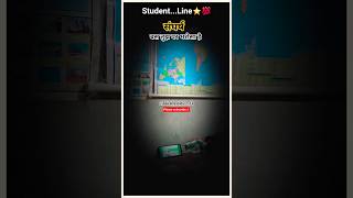 Study Motivation Line