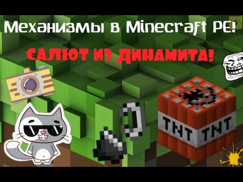Как в майнкрафте сделать фейерверк с головой крипера 99