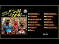 Naadan Paattukal Vol 2 Malayalam Devotional Album Audio Jukebox